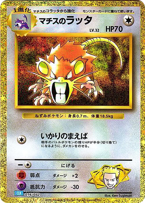Lt. Surge's Raticate Card Front
