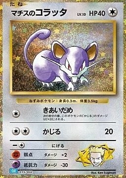 Lt. Surge's Rattata Card Front