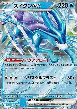 Suicune ex Card Front