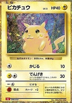 Pokemon Card Pikachu LIST ALL DIFFERENT SETS 1999-2019 MINT - LIGHT PLAY