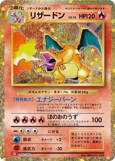 Charizard Card Front