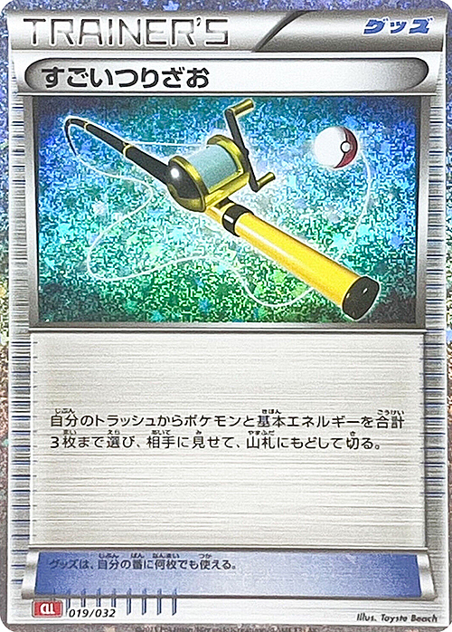 Canna da pesca super Card Front