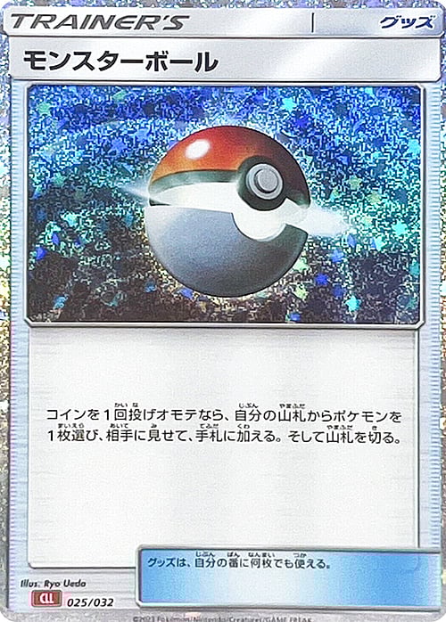 Poké Ball Card Front