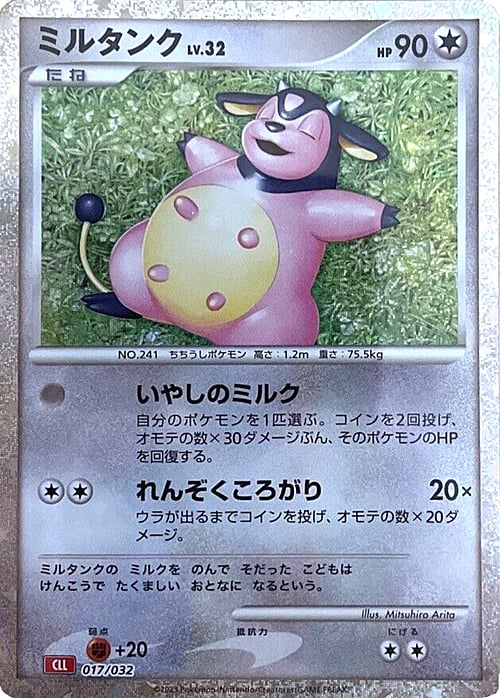 Miltank Lv.32 Card Front