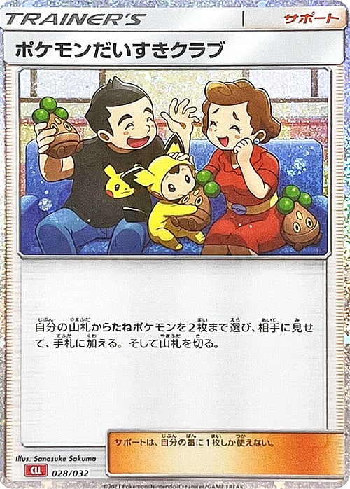 Pokémon Fan Club Card Front