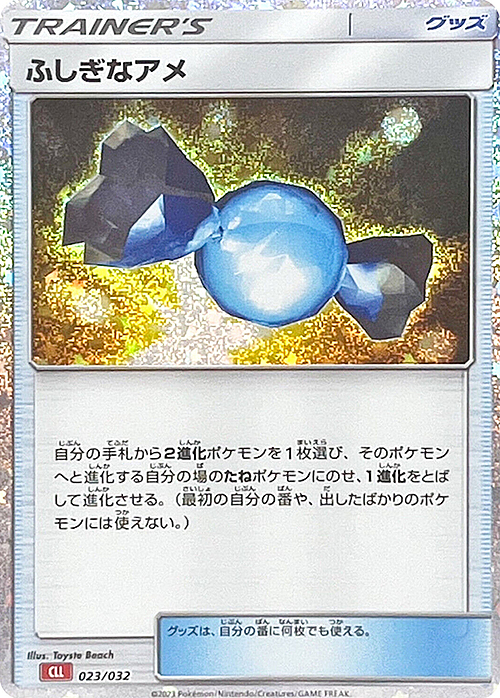 Caramella Rara Card Front