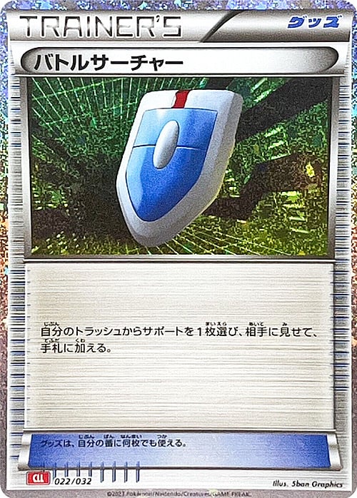 Cercasfide Card Front