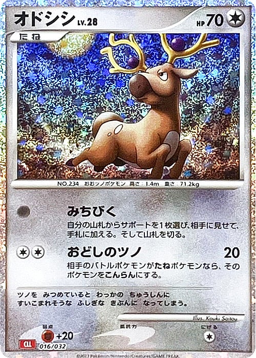 Stantler Lv.28 Card Front