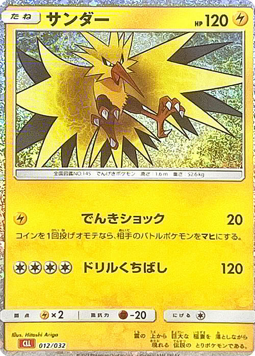Zapdos Card Front
