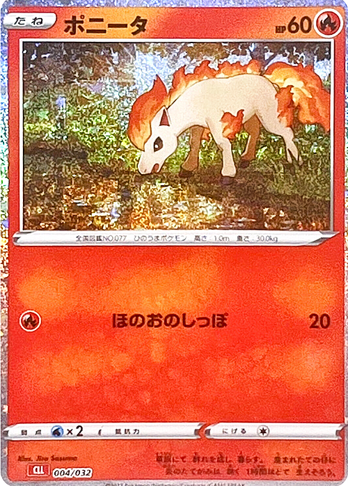 Ponyta Card Front
