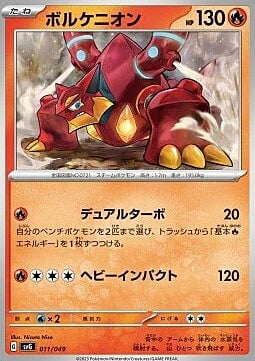 Volcanion Card Front