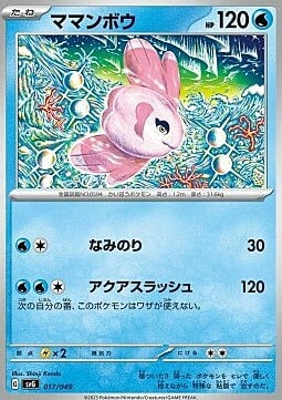 Alomomola Card Front