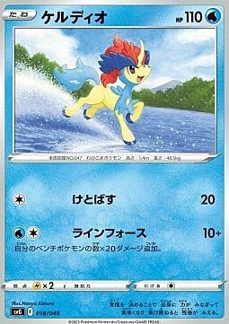 Keldeo Card Front