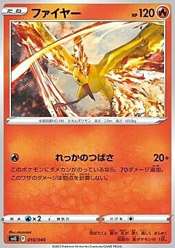 Moltres Card Front