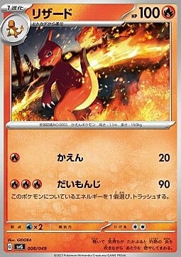 Charmeleon Card Front