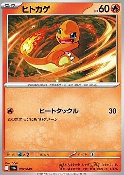 Charmander Card Front