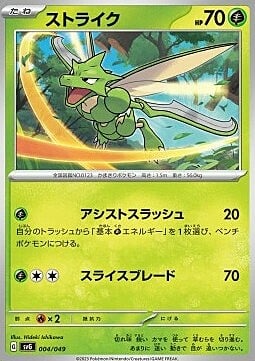 Scyther Card Front