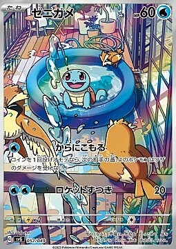 Squirtle Card Front