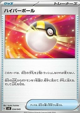 Ultra Ball Card Front