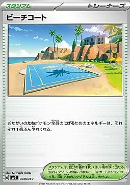 Beach Court Card Front