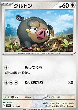 Lechonk Card Front