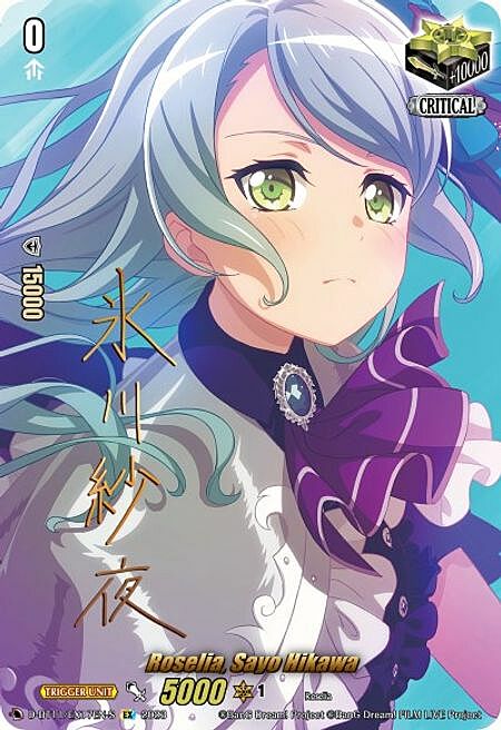 Roselia, Sayo Hikawa Card Front