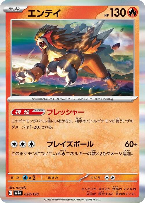 Entei Card Front