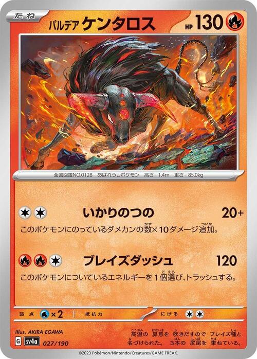 Paldean Tauros Card Front