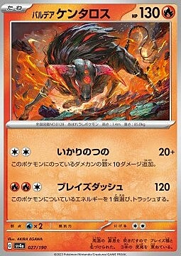 Paldean Tauros Card Front
