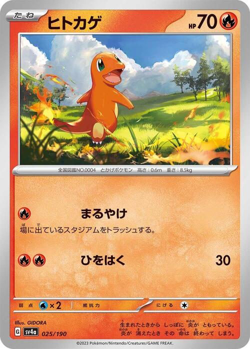 Charmander Frente