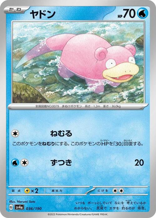 Slowpoke Card Front
