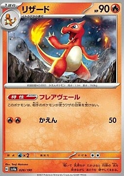 Charmeleon Card Front
