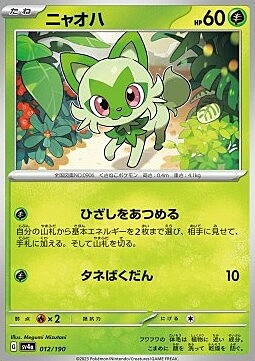 Sprigatito Card Front