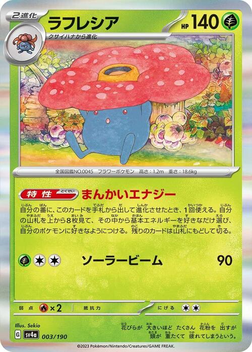 Vileplume Card Front