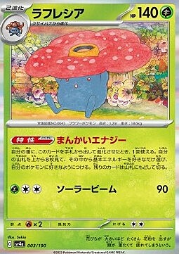 Vileplume Card Front