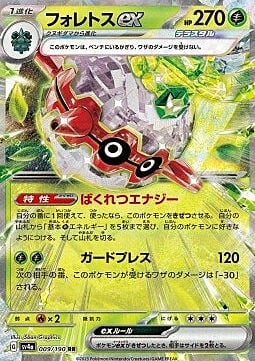 Forretress ex Card Front