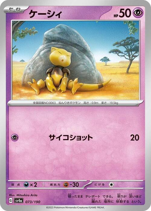 Abra Card Front