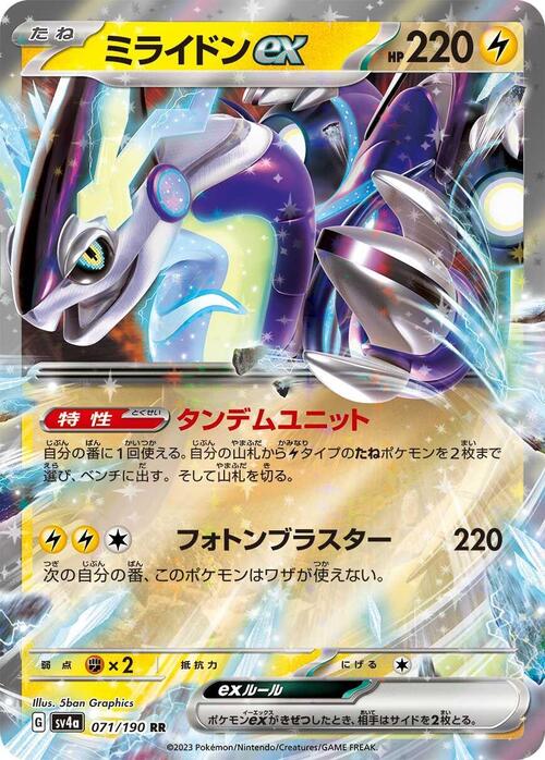 Miraidon ex Card Front