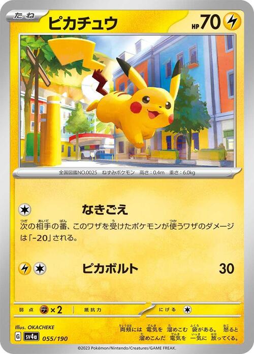 Pikachu Card Front