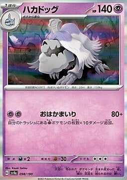 Houndstone Card Front