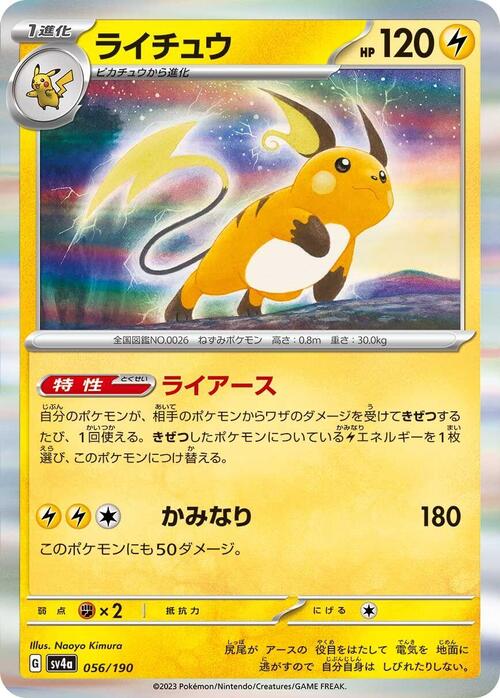 Raichu Card Front