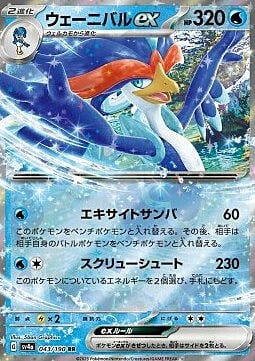 Quaquaval ex Card Front