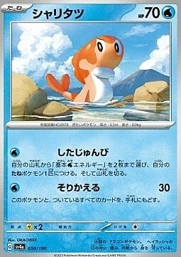 Tatsugiri Card Front