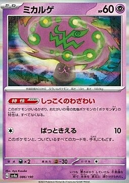 Spiritomb Card Front