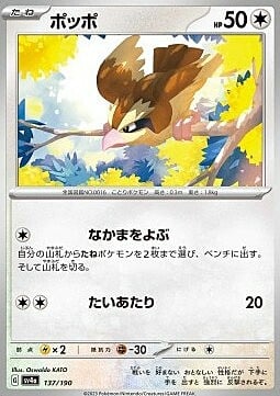 Pidgey Card Front