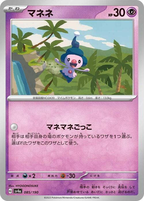 Mime Jr. Card Front