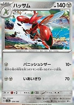 Scizor Card Front