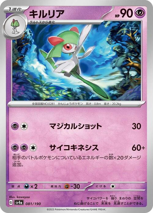 Kirlia Card Front