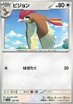 Pidgeotto Card Front
