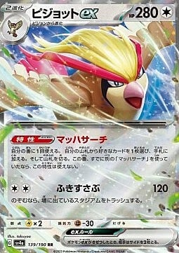 Pidgeot ex Card Front